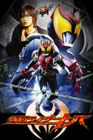 Temporada 18 Kamen Rider KIVA