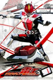 Temporada 17 Kamen Rider DEN-O