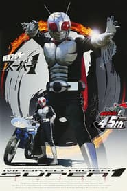 Temporada 7 Kamen Rider SUPER-1