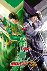 Temporada 20 Kamen Rider W (DOUBLE)