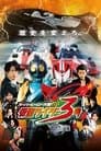 Super Hero Taisen GP - Kamen Rider Sangou