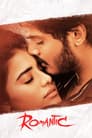 రొమాంటిక్