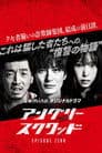 アングリースクワッド EPISODE ZERO