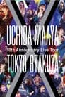 UCHIDA MAAYA LIVE TOUR 2024 TOKYO-BYAKUYA