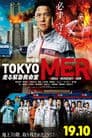 劇場版TOKYO MER～走る緊急救命室～