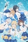 Chitose-kun wa Ramune Bin no Naka