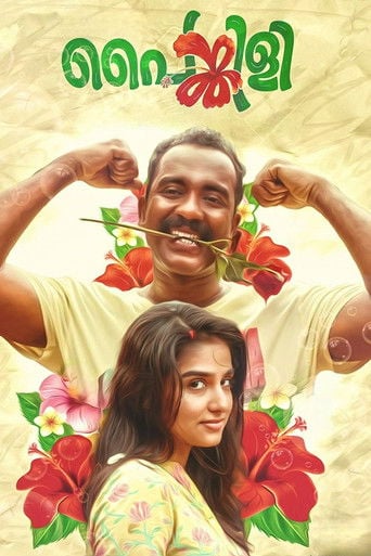 പൈങ്കിളി poster