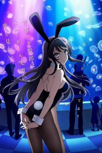 Seishun Buta Yarou wa Bunny Girl Senpai no Yume wo Minai poster