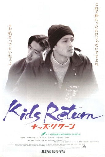 Kids Return poster