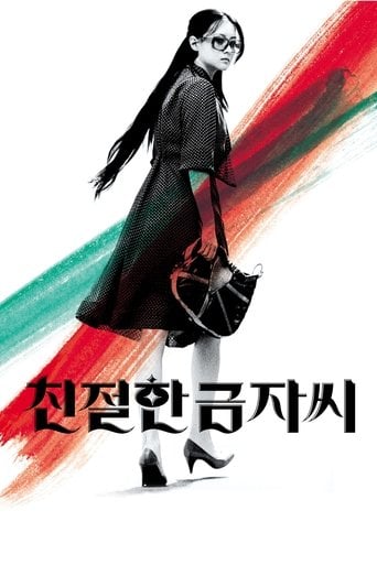 Sympathy for Lady Vengeance poster