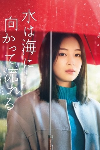 水は海に向かって流れる poster