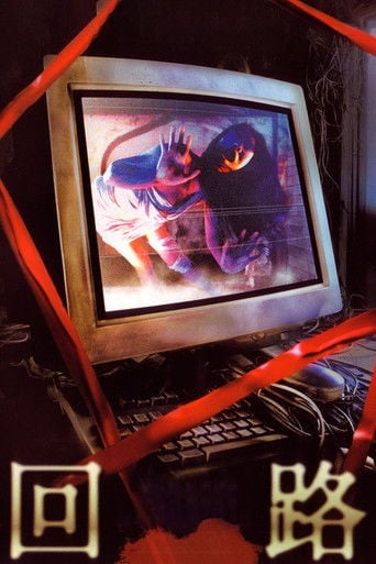 Pulse (Kairo) poster