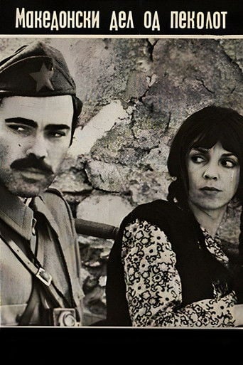 El infierno macedonio poster