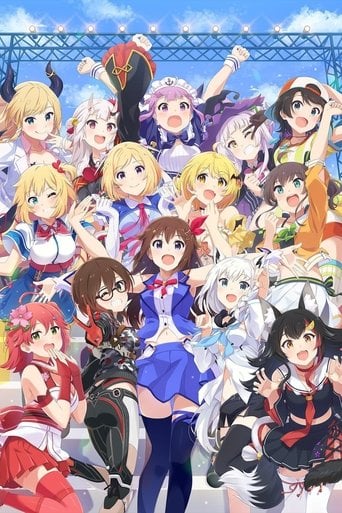 ホロのぐらふぃてぃ poster