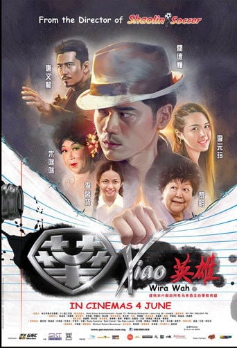 华Xiao英雄 poster