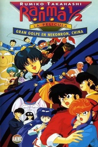 Ranma ½ Gran golpe en Nekonron, China poster