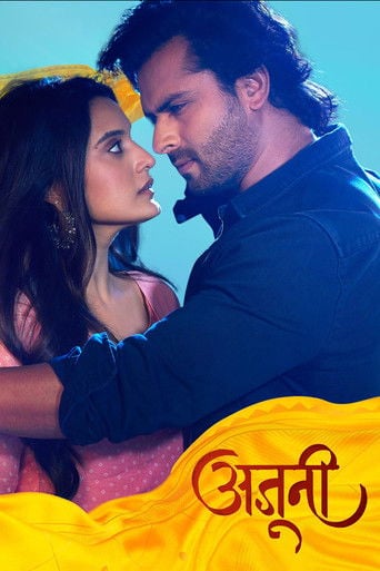 अजूनी poster