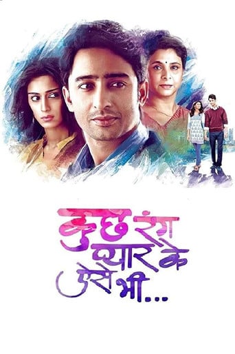 कुछ रंग प्यार के ऐसे भी poster