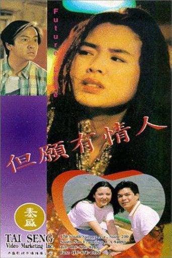 但願有情人 poster
