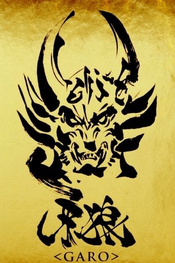 Garo poster