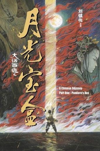 A Chinese Odyssey Part One: Pandora's Box poster