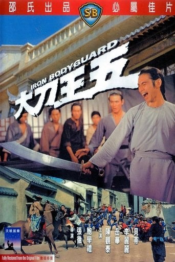 El guardaespaldas de acero poster