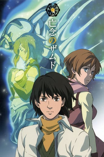 Bounen no Xamdou poster