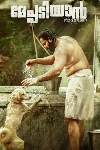 മേപ്പടിയാൻ poster