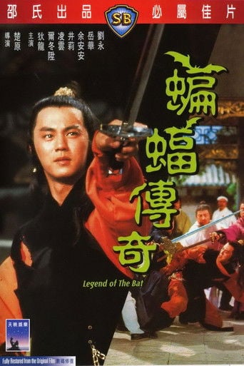 蝙蝠傳奇 poster