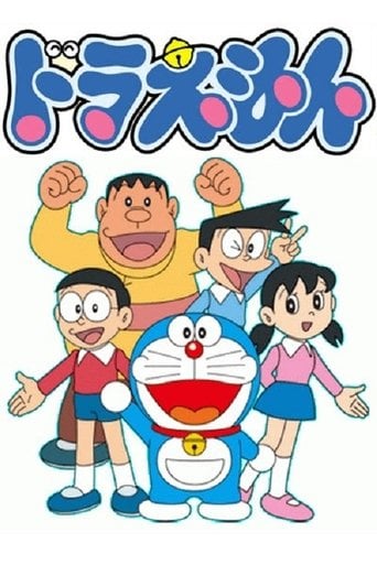 Doraemon poster