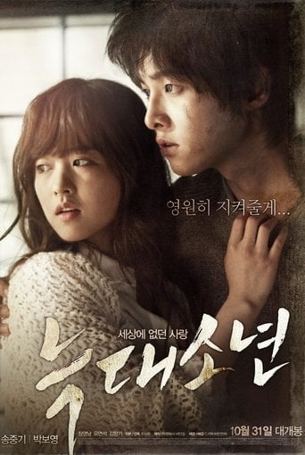 A Werewolf Boy poster
