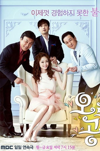 오로라 공주 poster