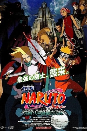 Naruto: La Leyenda de la Piedra De Gelel poster