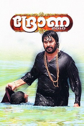 ദ്രോണ 2010 poster
