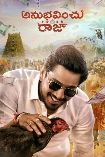 అనుభవించు రాజా poster
