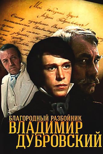 Благородный разбойник Владимир Дубровский poster