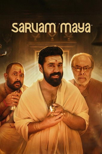 സർവം മായ poster