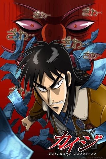 Kaiji poster