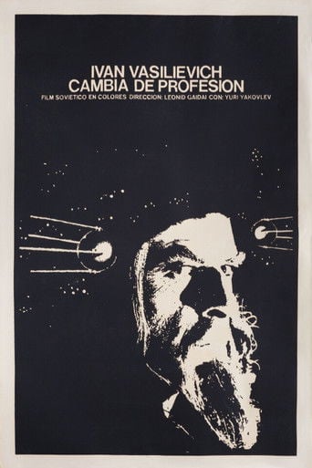 Ivan Vasilievich cambia de profesión poster
