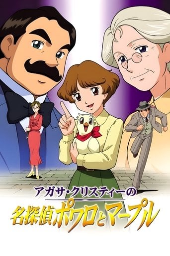 アガサ・クリスティーの名探偵ポワロとマープル poster