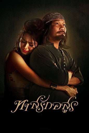 ทาสรักอสูร poster