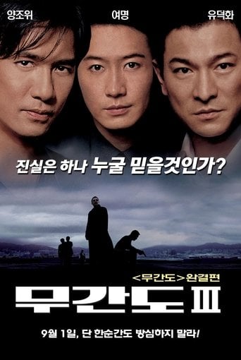 Infernal Affairs 3 poster
