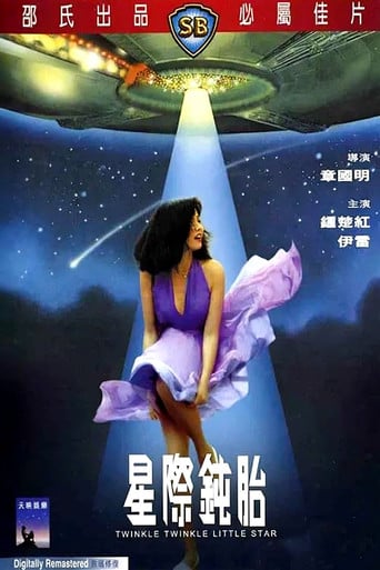 星際鈍胎 poster