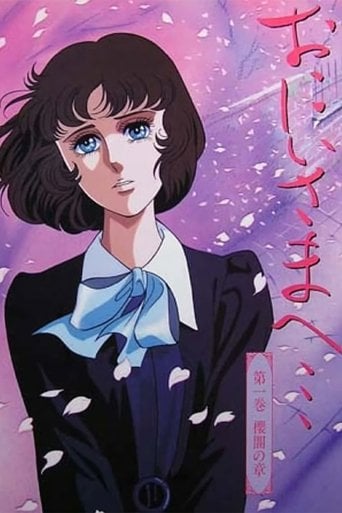 Escuela de cenicientas poster