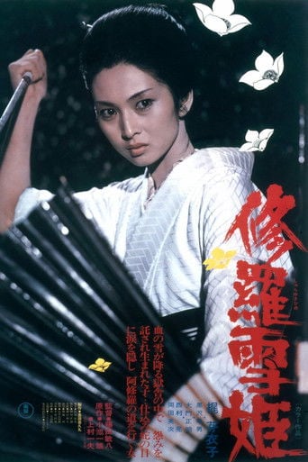 Lady Snowblood poster