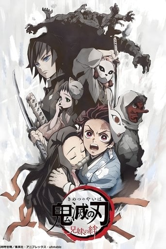 Demon Slayer: Kimetsu no Yaiba: Bonds of Siblings poster