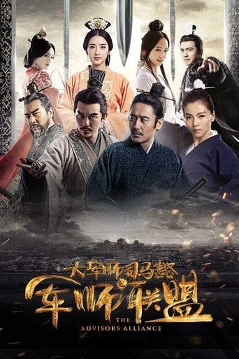 大军师司马懿之军师联盟 poster