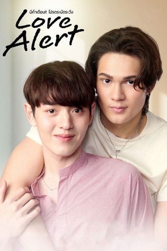 มีคำเตือนโปรดระมัดระวัง poster