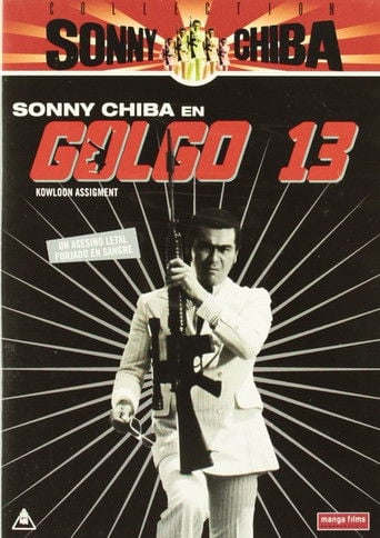 ゴルゴ13：九竜の首 poster