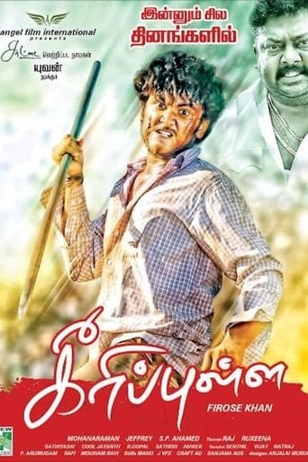 கீரிப்புள்ள poster